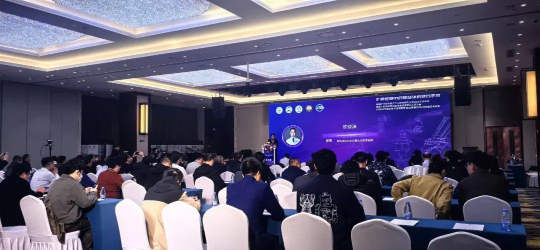 萊沃醫(yī)療受邀參加中國卒中學會復合介入神經外科分會2024學術年會